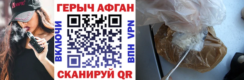 Героин афганец  Юрьев-Польский 
