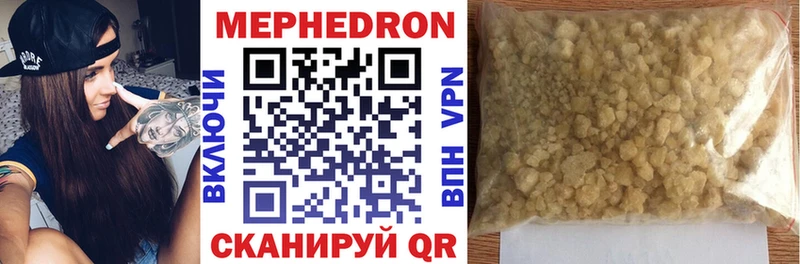 Мефедрон 4 MMC  где найти наркотики  это клад  Юрьев-Польский 